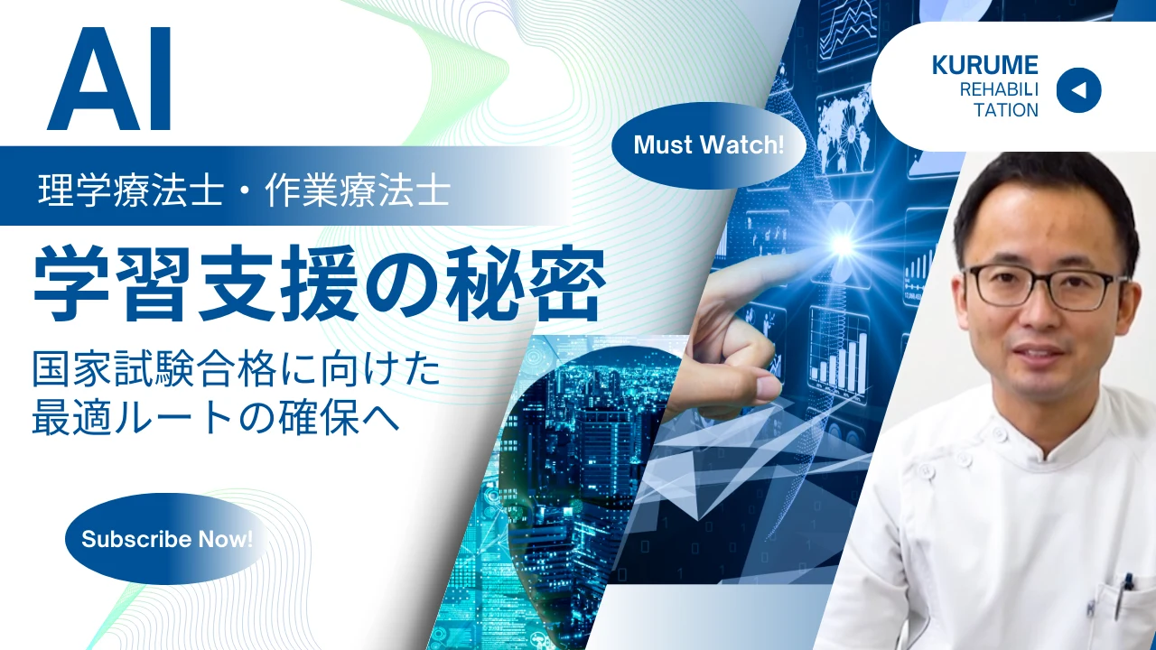 AIがサポートする学習の秘密